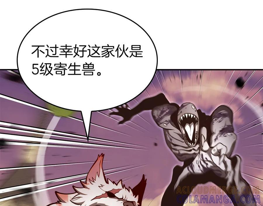 第77话 团队配合 第105页