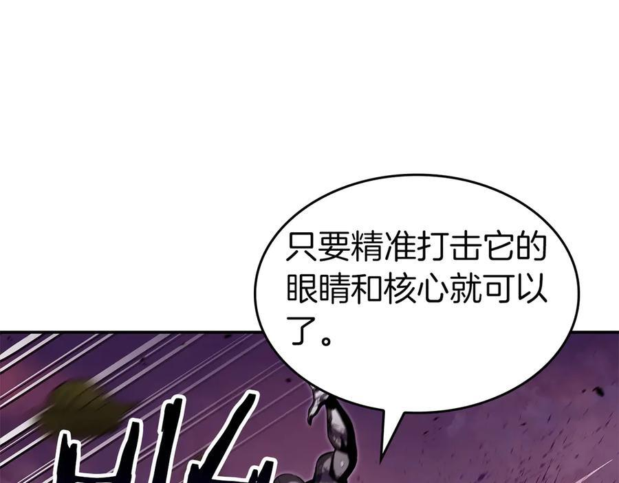 第77话 团队配合 第112页