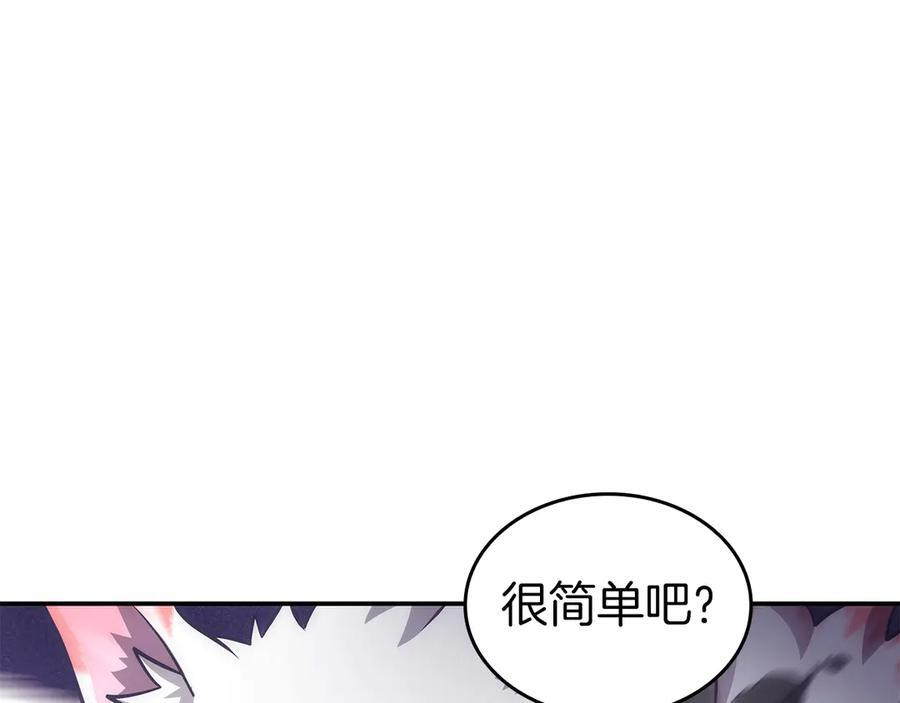 第77话 团队配合 第118页