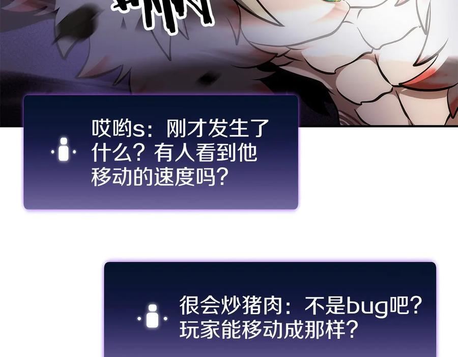 第77话 团队配合 第120页