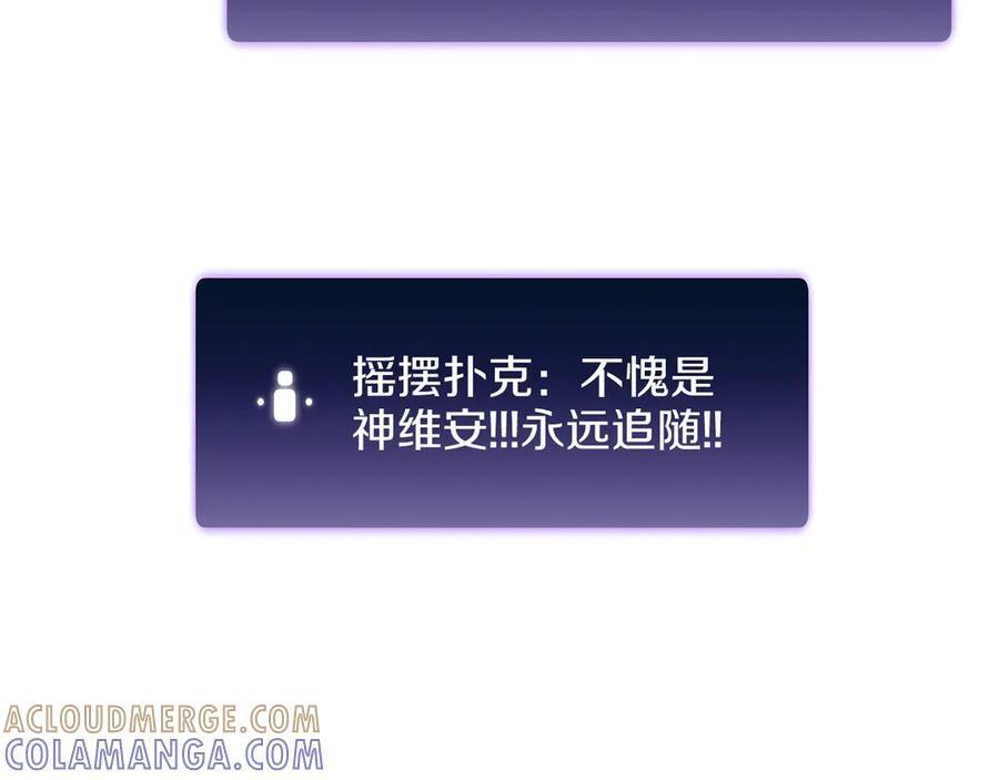 第77话 团队配合 第121页