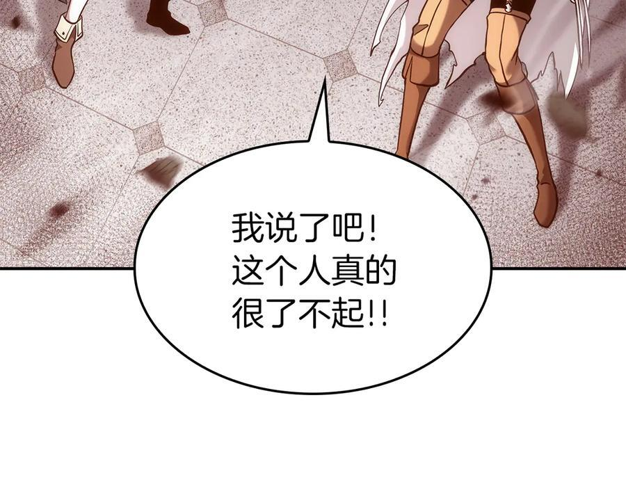 第77话 团队配合 第124页