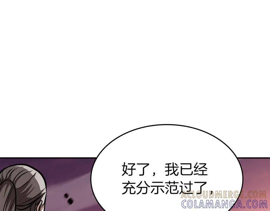 第77话 团队配合 第125页