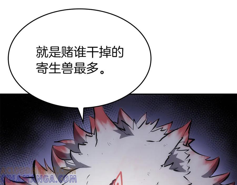 第77话 团队配合 第129页
