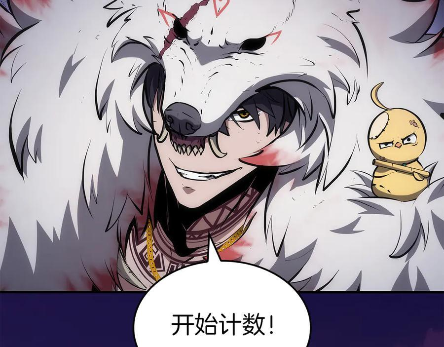 第77话 团队配合 第130页