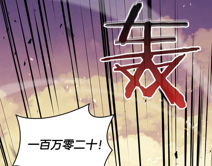 第77话 团队配合 第132页