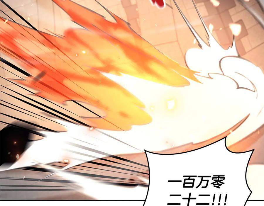 第77话 团队配合 第135页