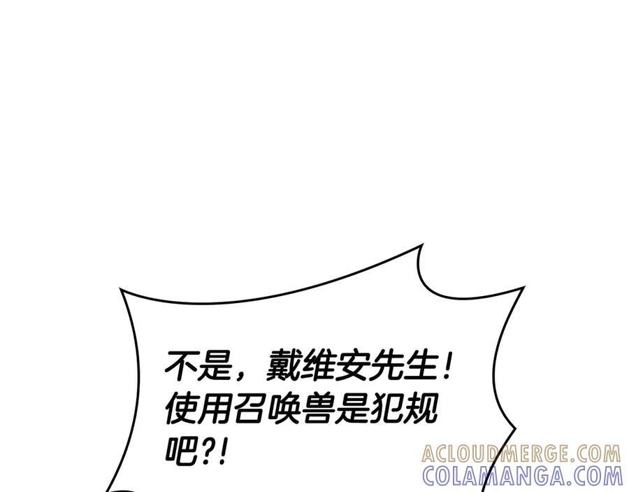第77话 团队配合 第145页