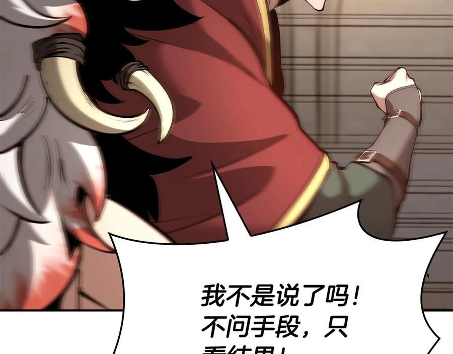 第77话 团队配合 第147页