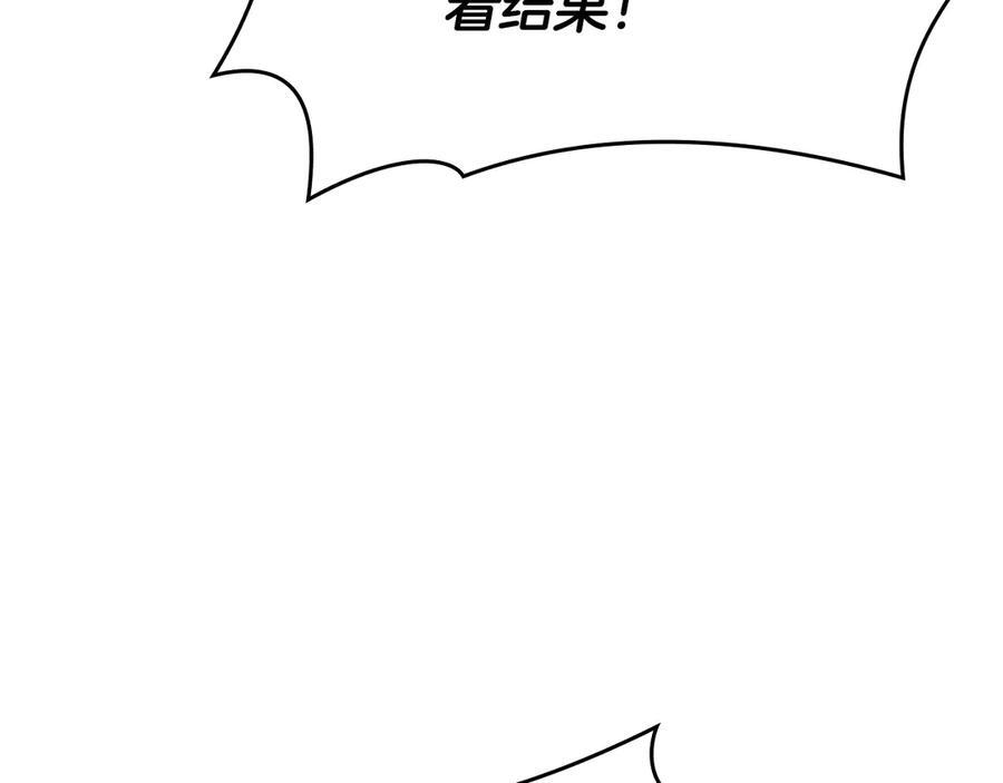 第77话 团队配合 第148页
