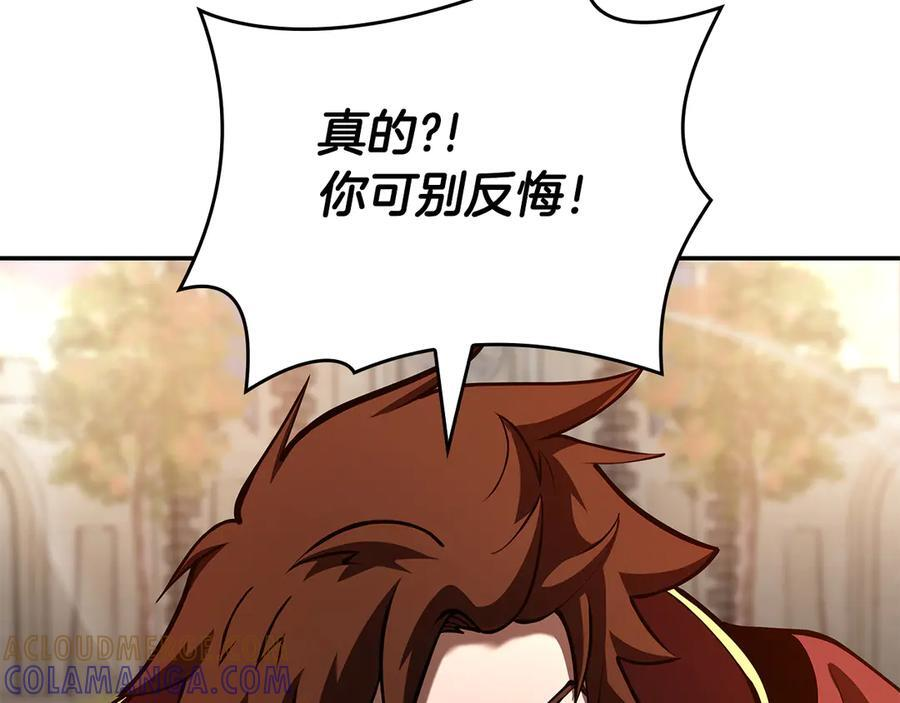 第77话 团队配合 第149页
