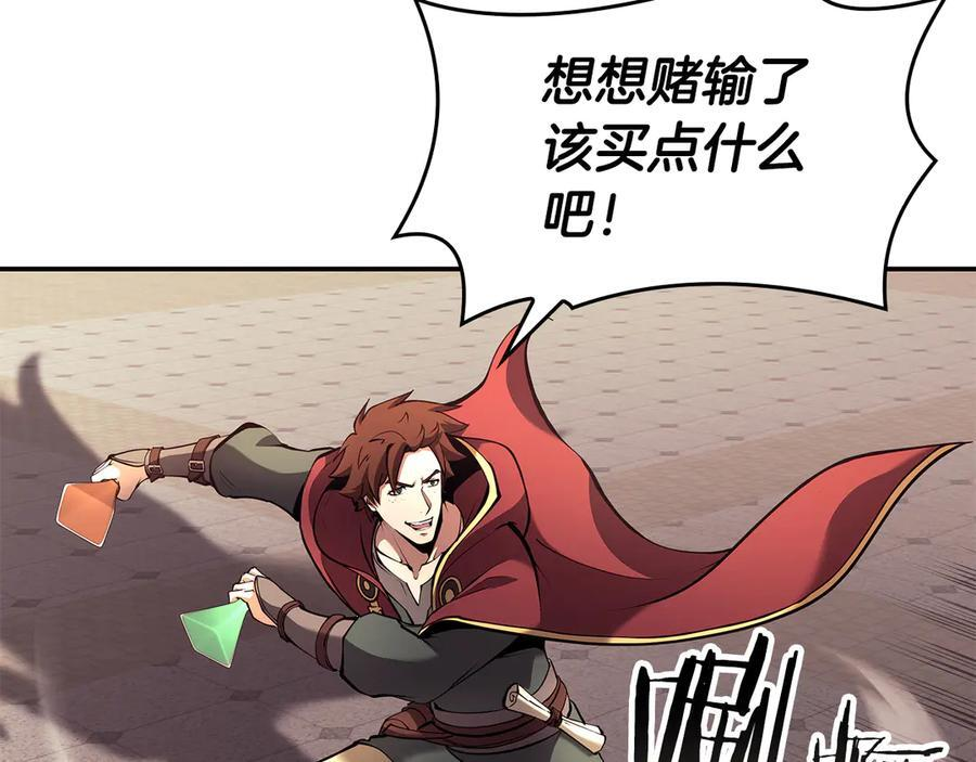 第77话 团队配合 第152页