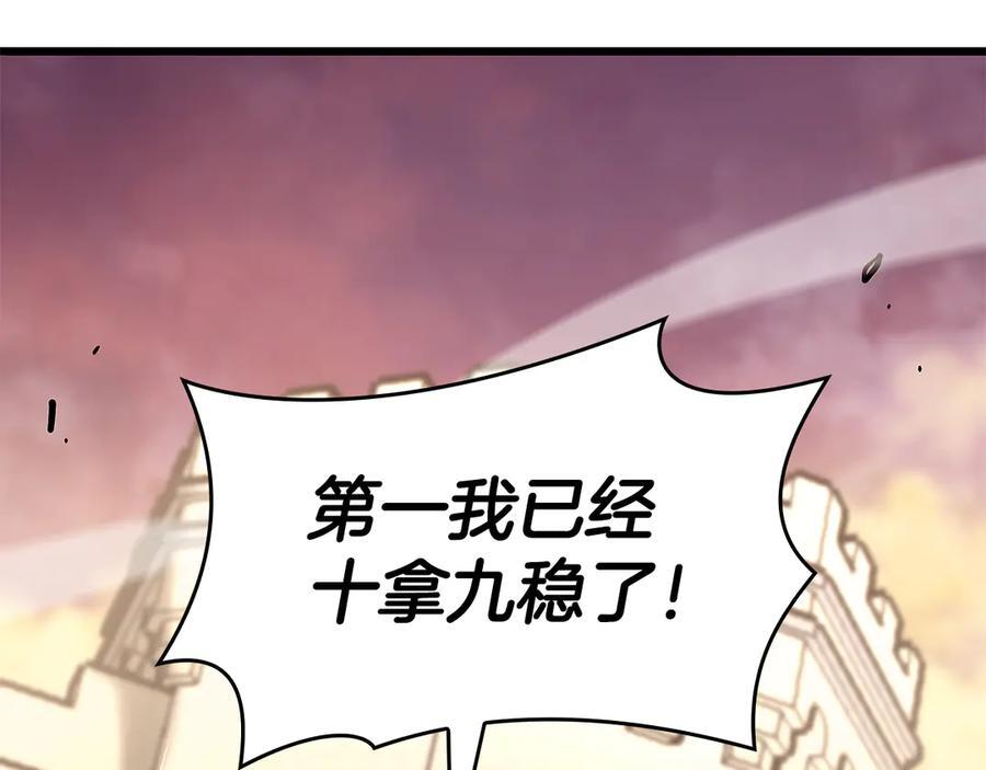 第77话 团队配合 第155页