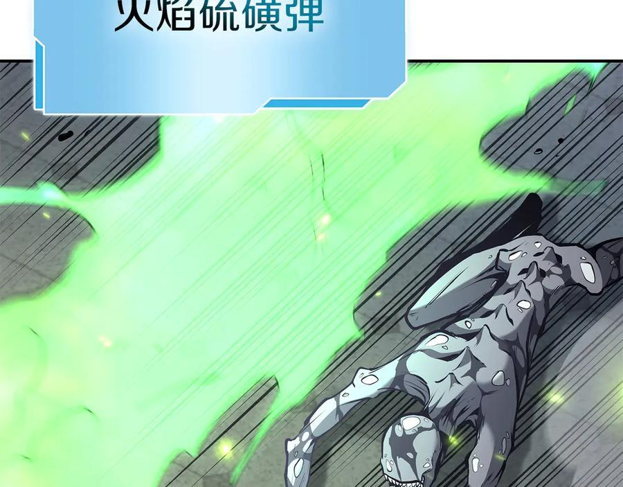 第77话 团队配合 第159页