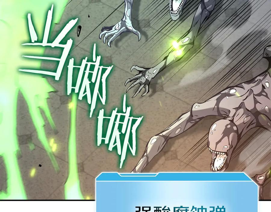 第77话 团队配合 第160页