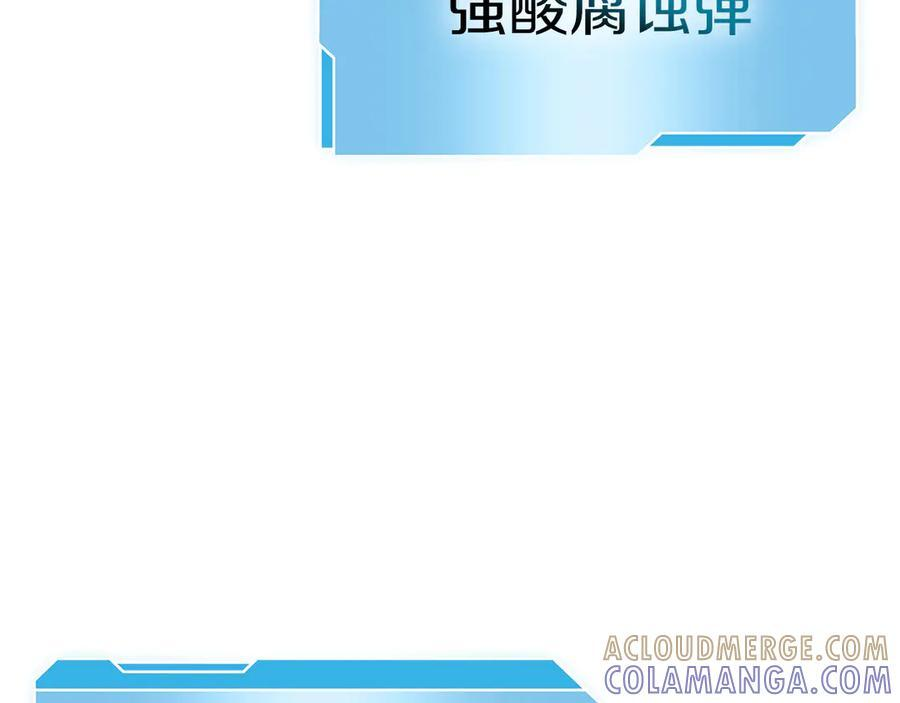 第77话 团队配合 第161页
