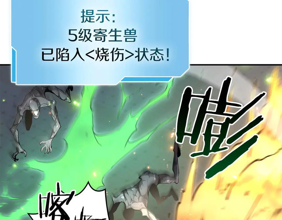 第77话 团队配合 第162页