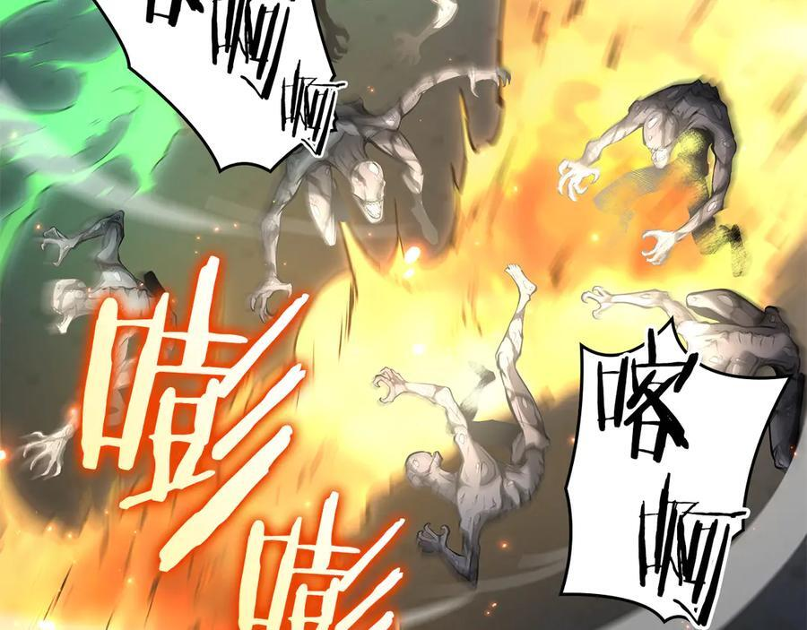 第77话 团队配合 第163页