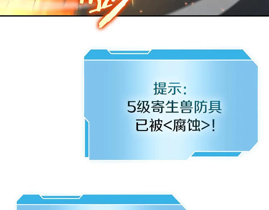 第77话 团队配合 第164页