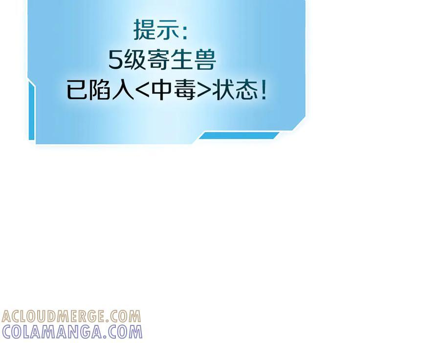 第77话 团队配合 第165页