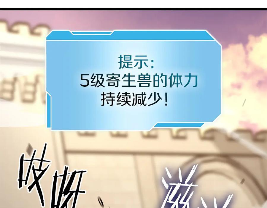 第77话 团队配合 第167页