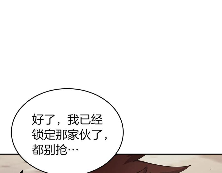 第77话 团队配合 第170页