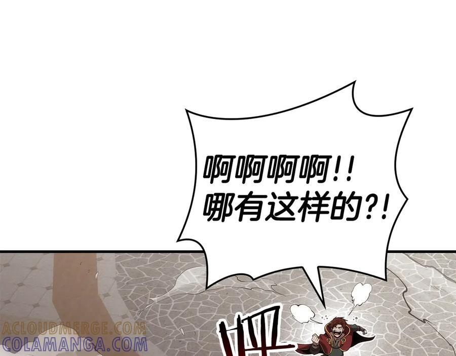 第77话 团队配合 第177页