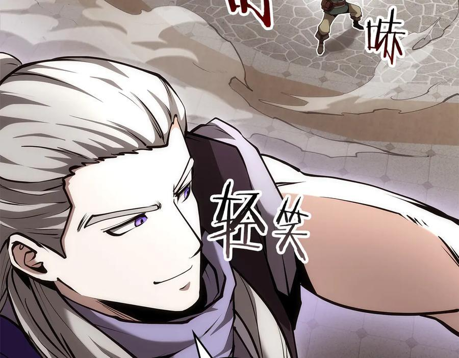 第77话 团队配合 第178页