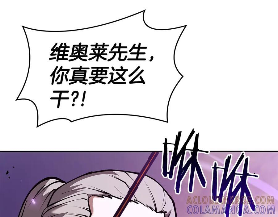 第77话 团队配合 第181页