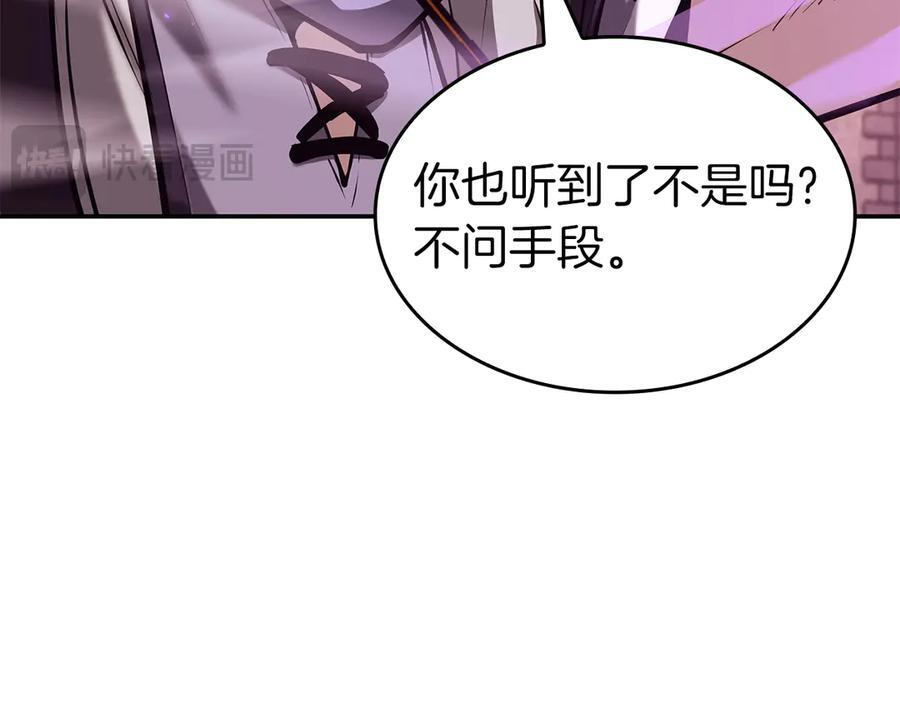 第77话 团队配合 第183页