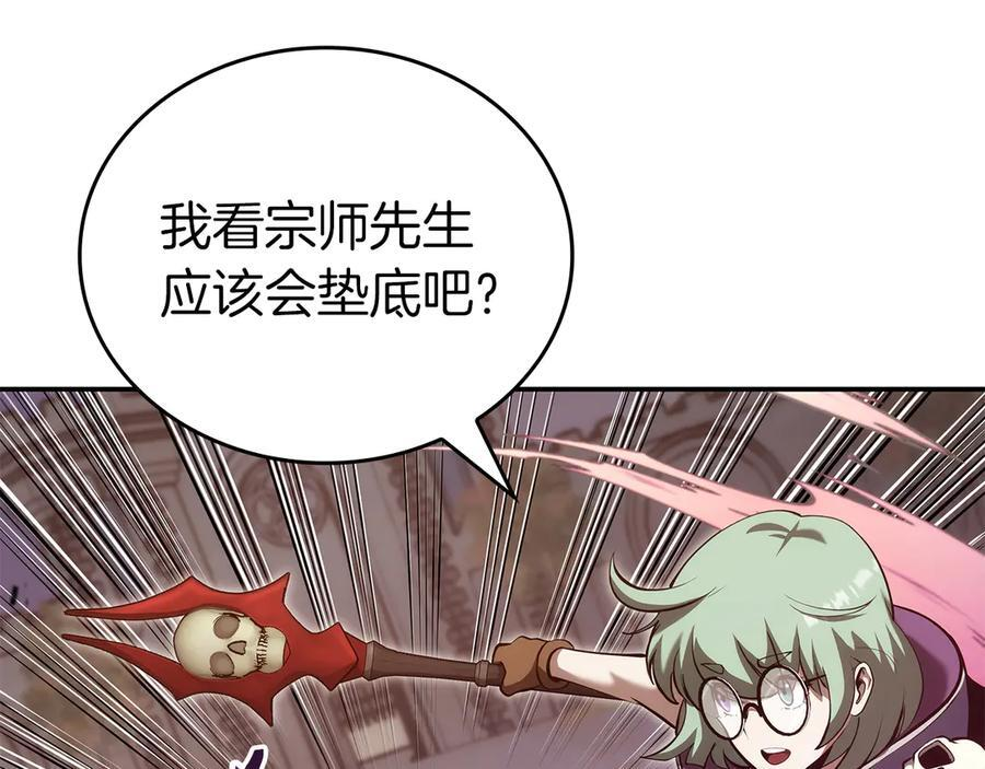 第77话 团队配合 第187页