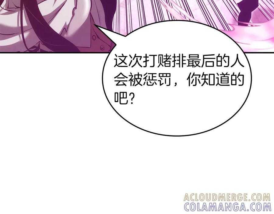 第77话 团队配合 第189页
