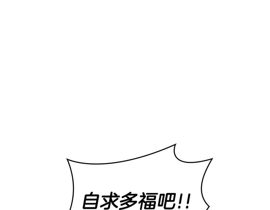 第77话 团队配合 第196页