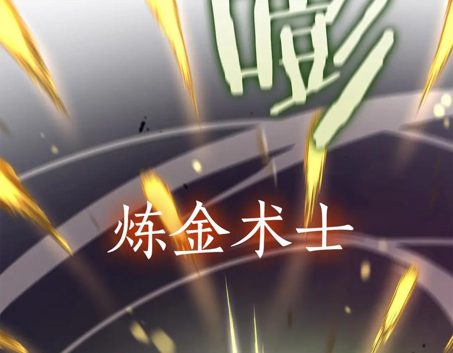第77话 团队配合 第200页