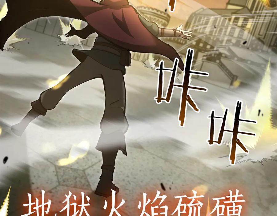 第77话 团队配合 第203页