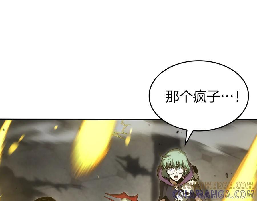 第77话 团队配合 第205页