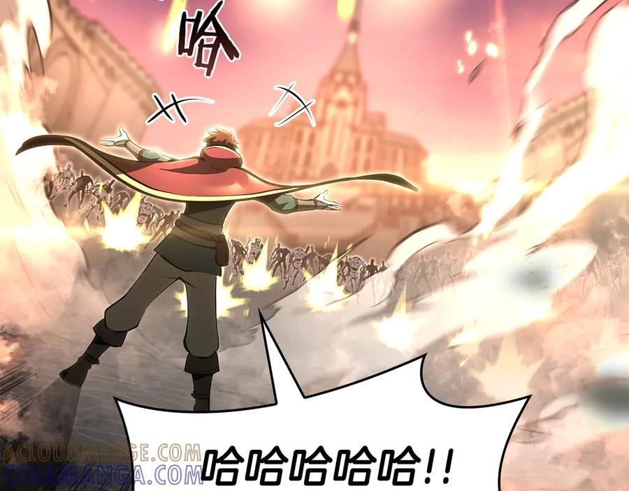 第77话 团队配合 第209页