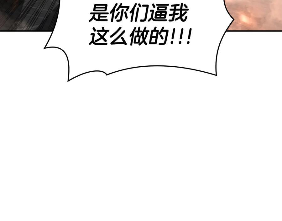 第77话 团队配合 第210页