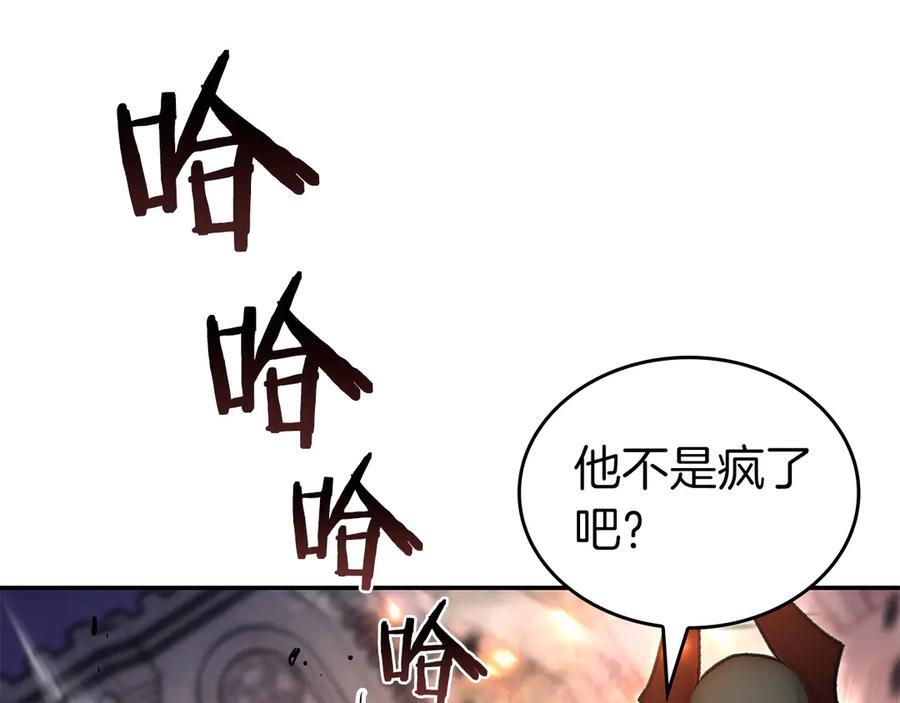 第77话 团队配合 第211页