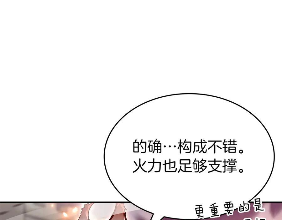 第77话 团队配合 第214页
