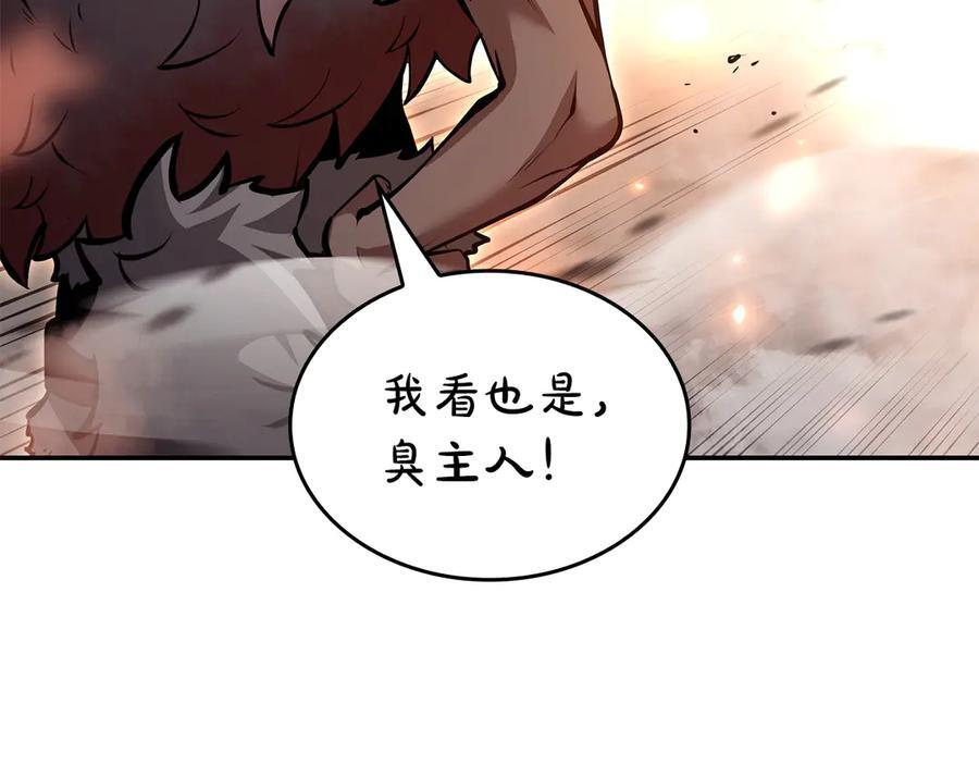 第77话 团队配合 第216页