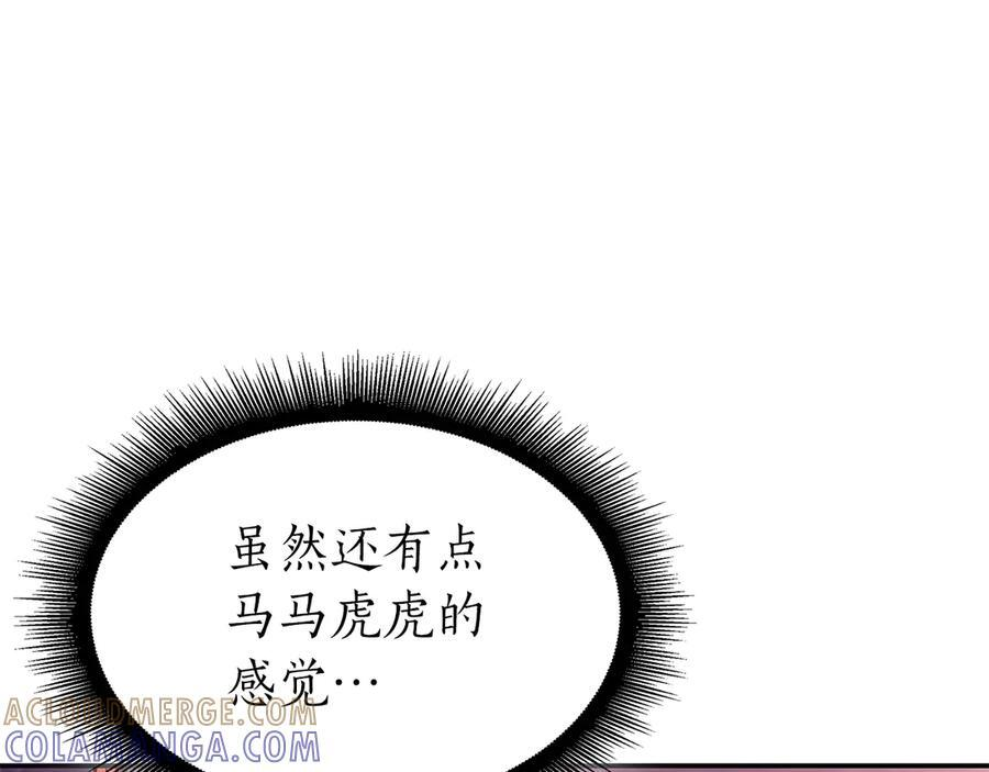 第77话 团队配合 第217页
