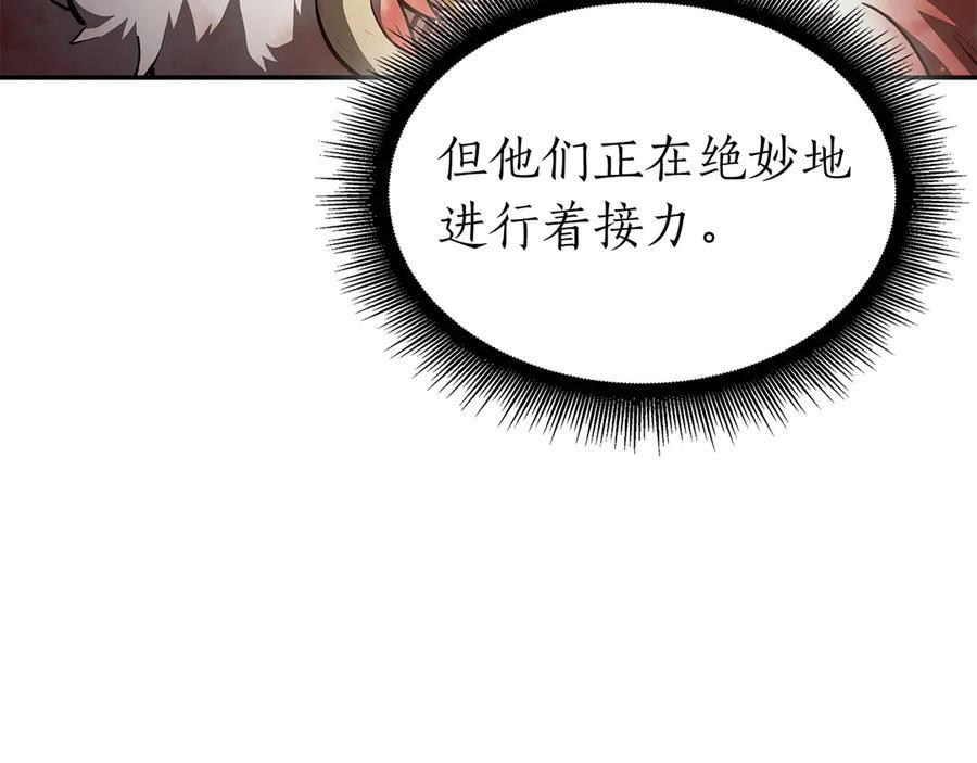 第77话 团队配合 第219页