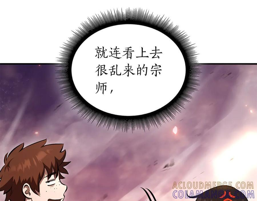 第77话 团队配合 第221页