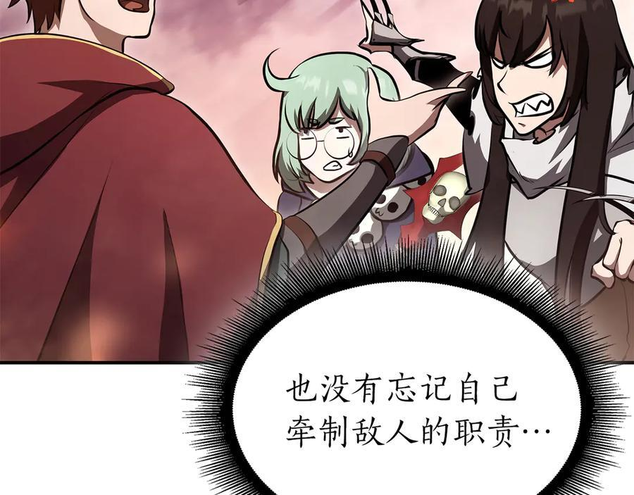 第77话 团队配合 第222页