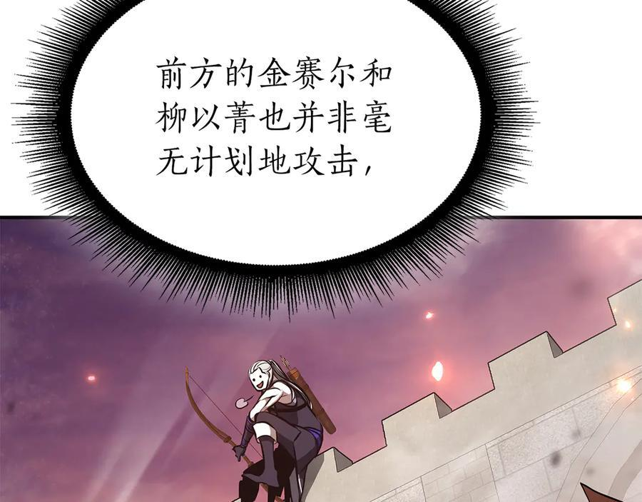 第77话 团队配合 第224页