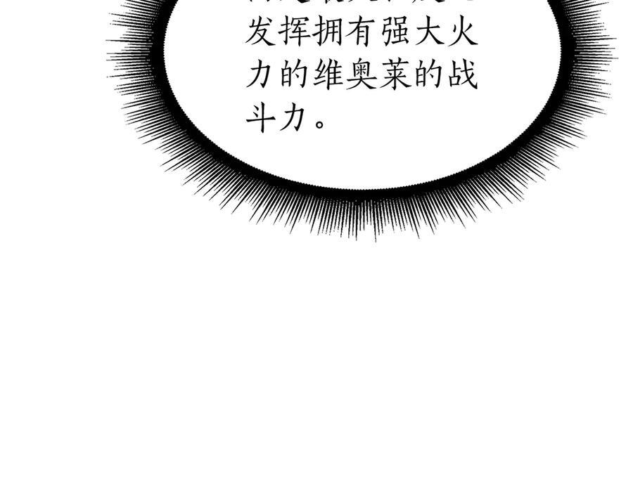 第77话 团队配合 第226页