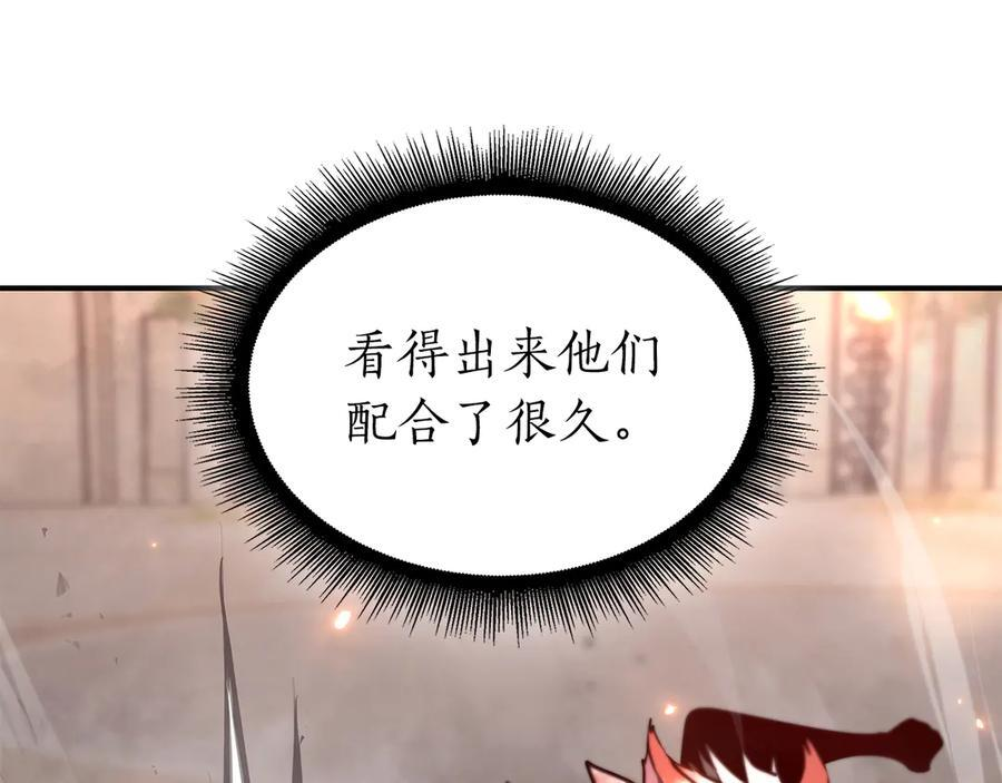 第77话 团队配合 第227页
