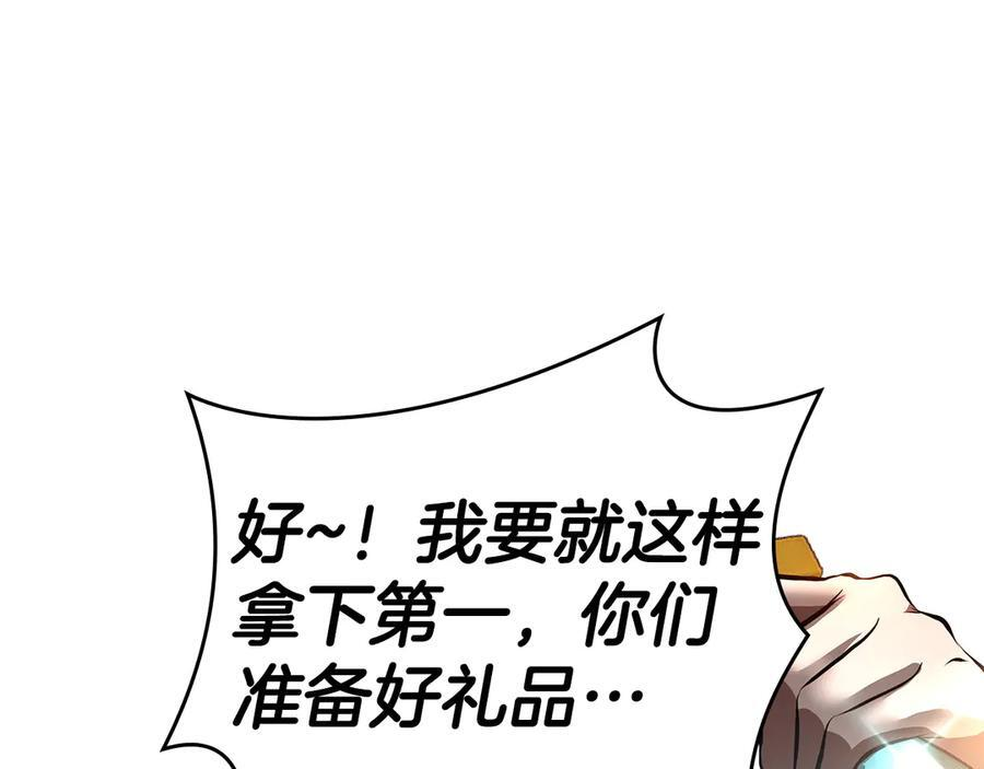 第77话 团队配合 第230页