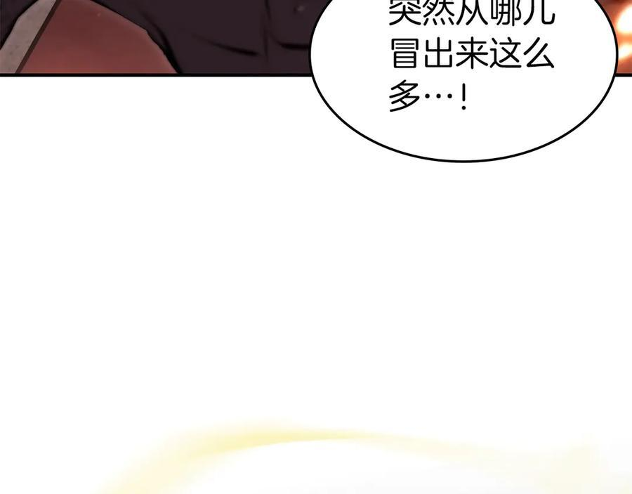 第77话 团队配合 第240页